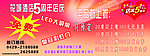 五周年