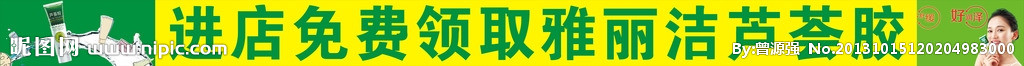 条幅