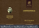 江南封面