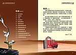 江南画册产品图