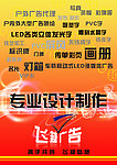 广告店传单