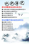 企业文化宣传栏 认识