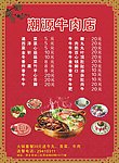潮源牛肉店 cdr