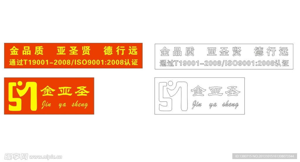 金亚圣 木门