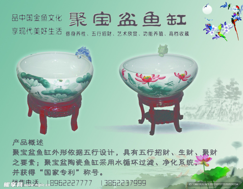 聚宝盆鱼缸