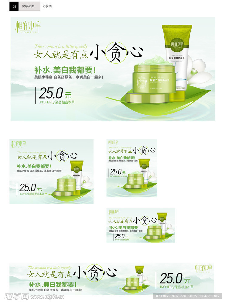 化妆品