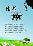 读书倡议