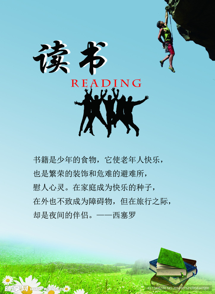 读书倡议