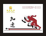 创意海报