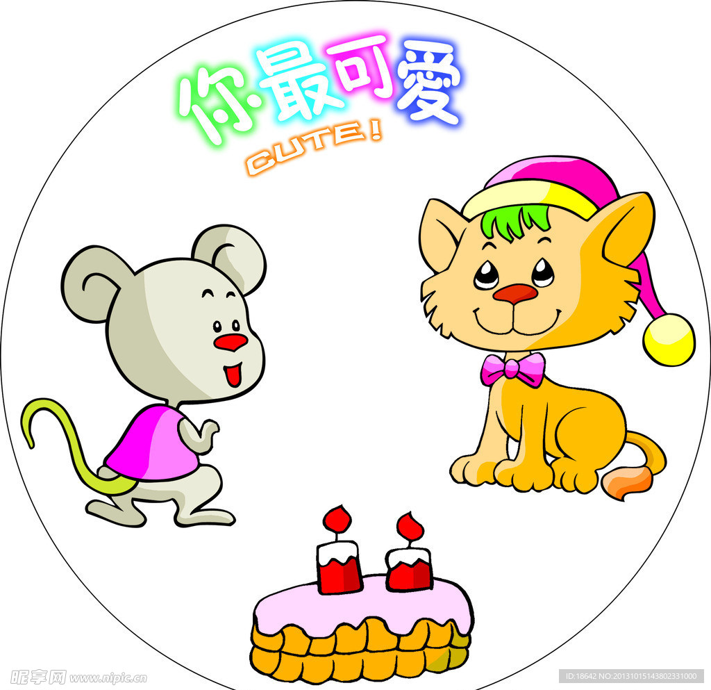 生日猫