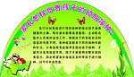 预防接种