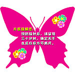 留观三十分钟宣传