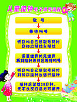 儿童接种叫号流程