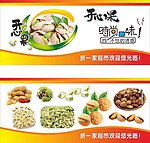 干货吊牌 开心果吊牌