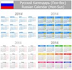2014年日历