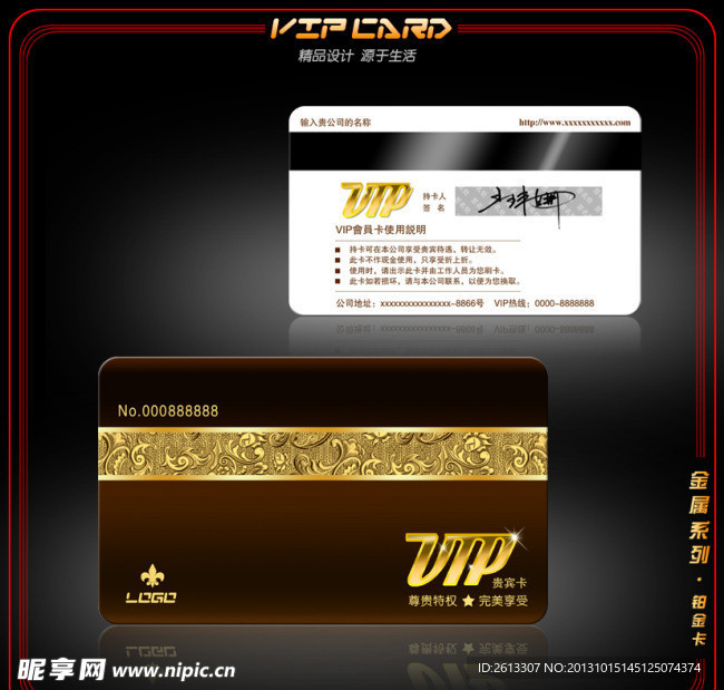 金色VIP卡