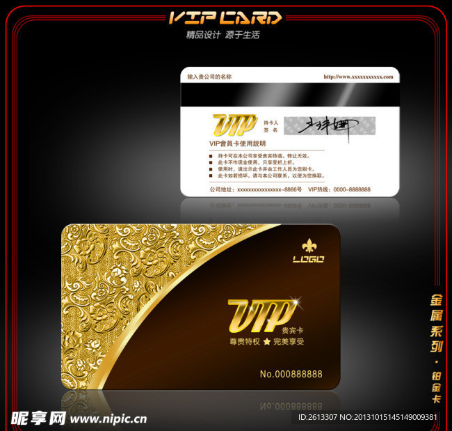 金色VIP卡