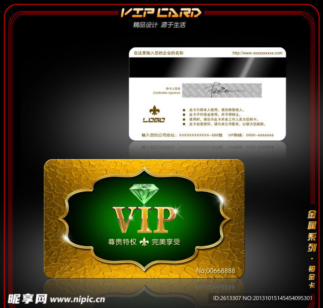 金卡VIP