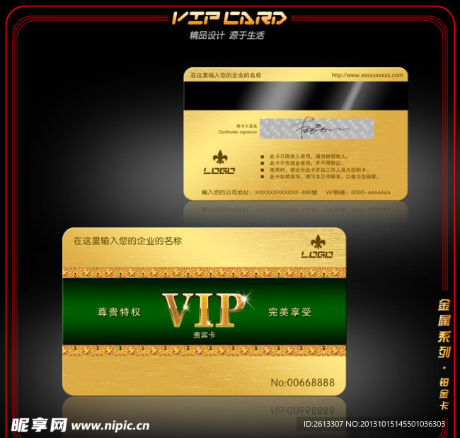 金卡VIP