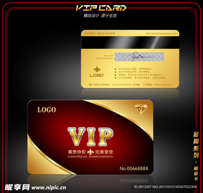 金卡VIP