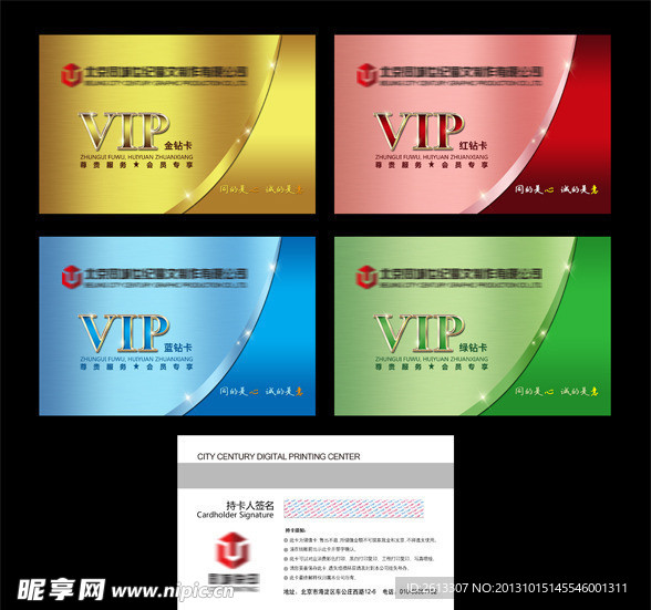 VIP卡模板下载