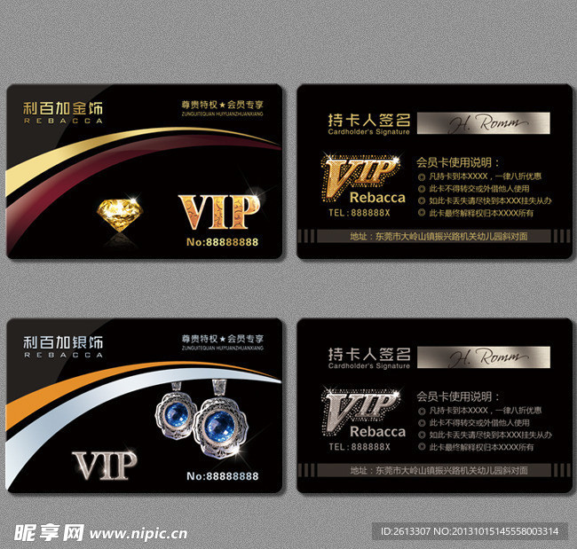 黑色尊贵VIP会员卡