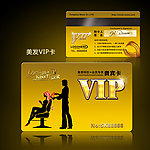 美容美发VIP卡模板