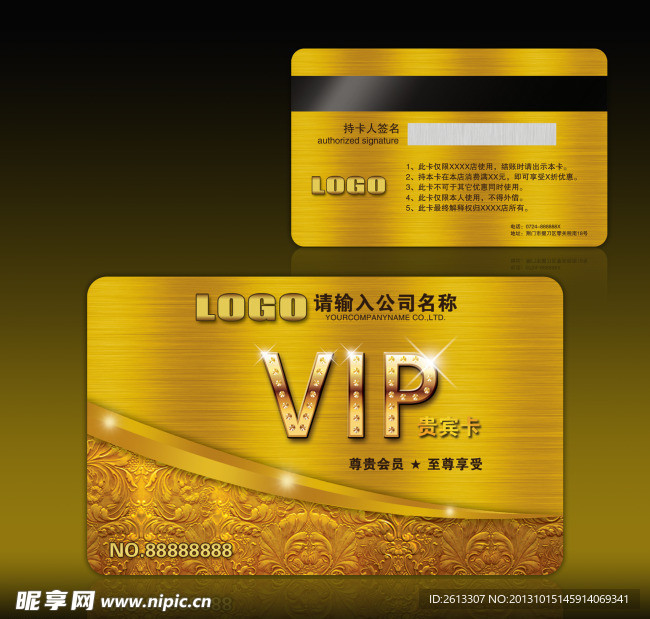 式高档花纹vip卡