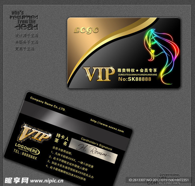 美容美发VIP卡