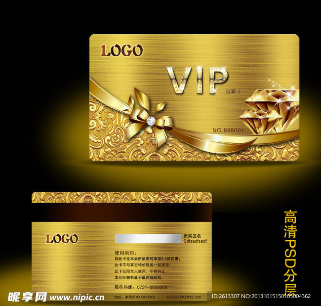 金属VIP卡