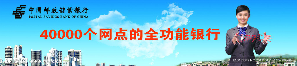 中国邮政