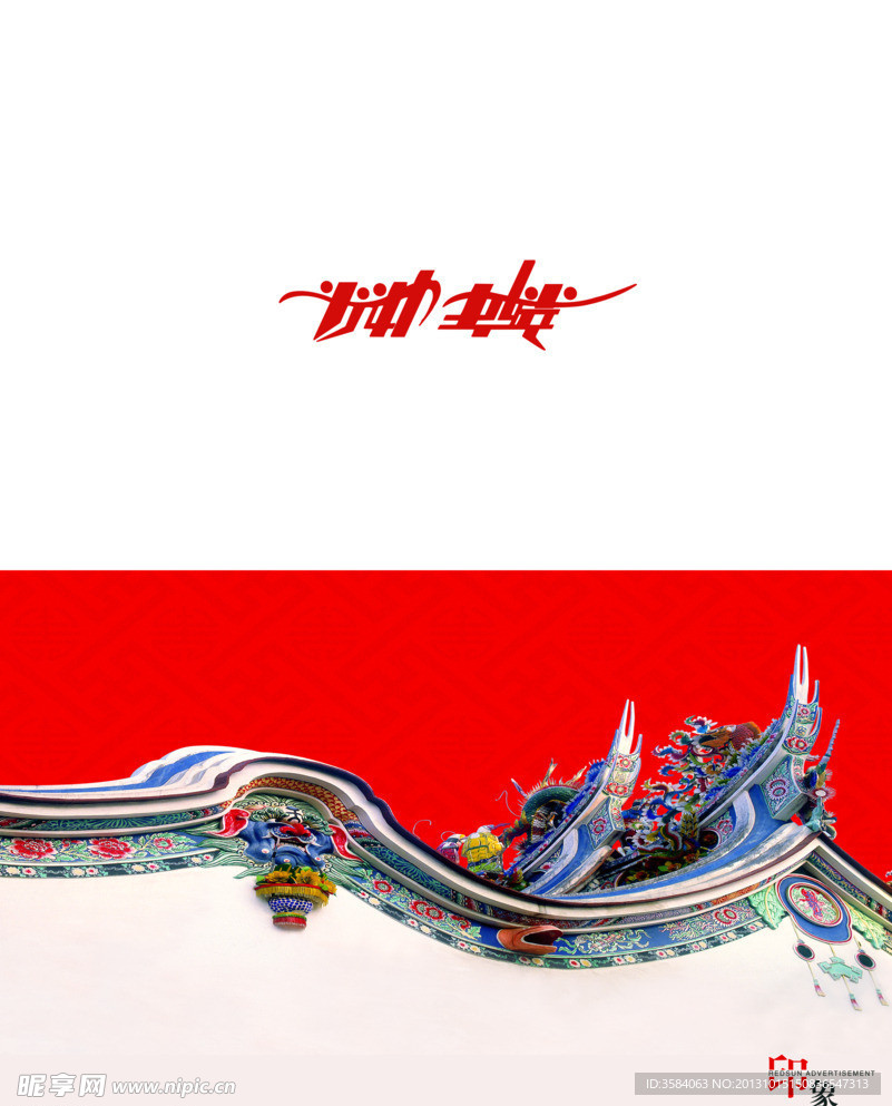 新年 贺卡