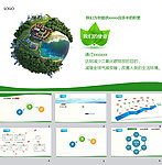 公司宣传ppt模板