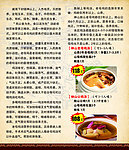 老母鸡汤