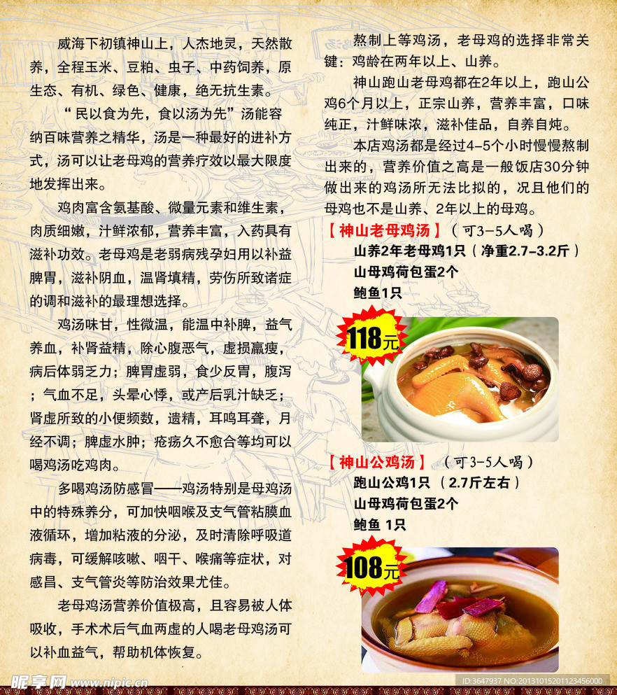老母鸡汤