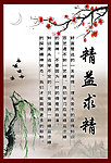 教室励志标语 学