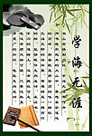 教室励志标语