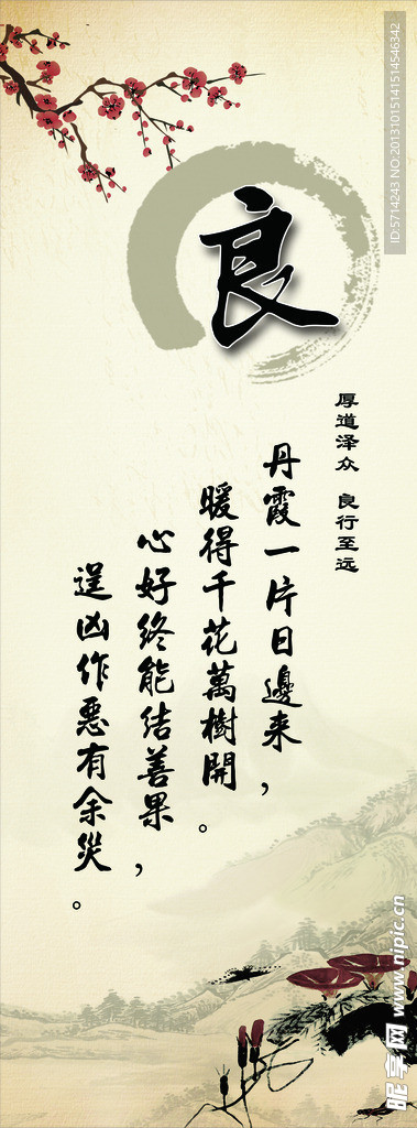 道德讲堂