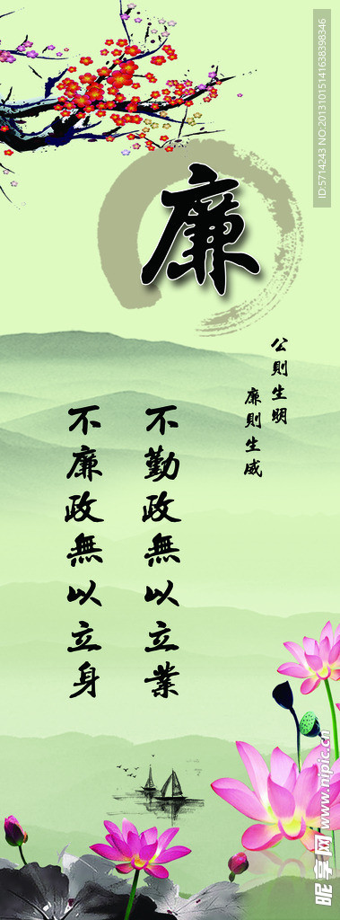 道德讲堂