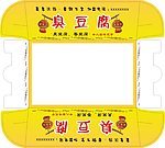 臭豆腐盒子 纸盒刀版