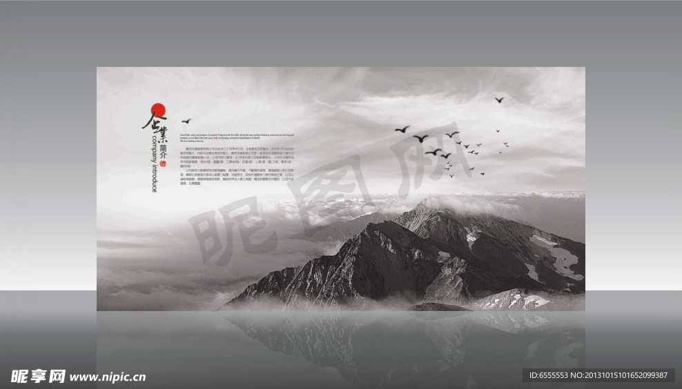 中国风