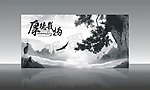 中国风文化