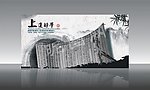 中国风