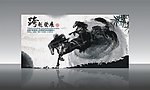 中国风文化