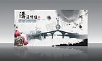 中国风文化