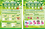 优资莱