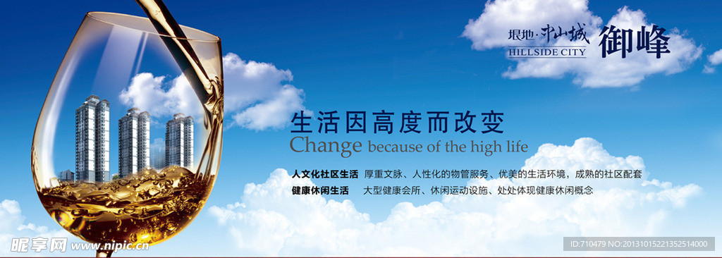 地产户外广告