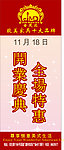 广告 活动 易拉宝