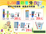 保护牙齿