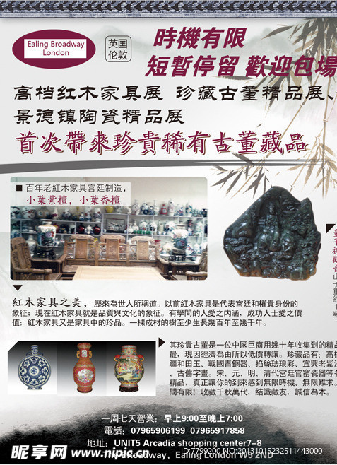 古董单页